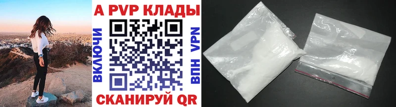 купить закладку  Раменское  Alpha-PVP Соль 
