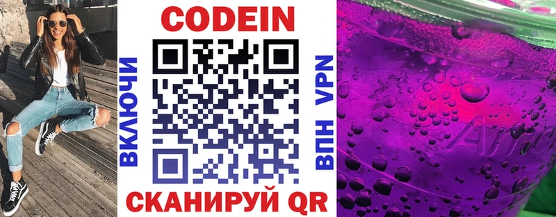 купить наркоту  Раменское  Кодеин напиток Lean (лин) 